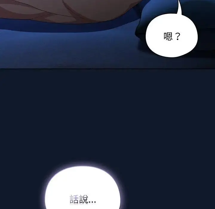 《请弄脏我的女朋友》第50话图156