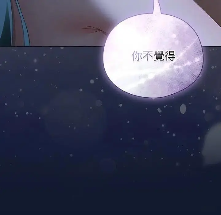 《请弄脏我的女朋友》第50话图158