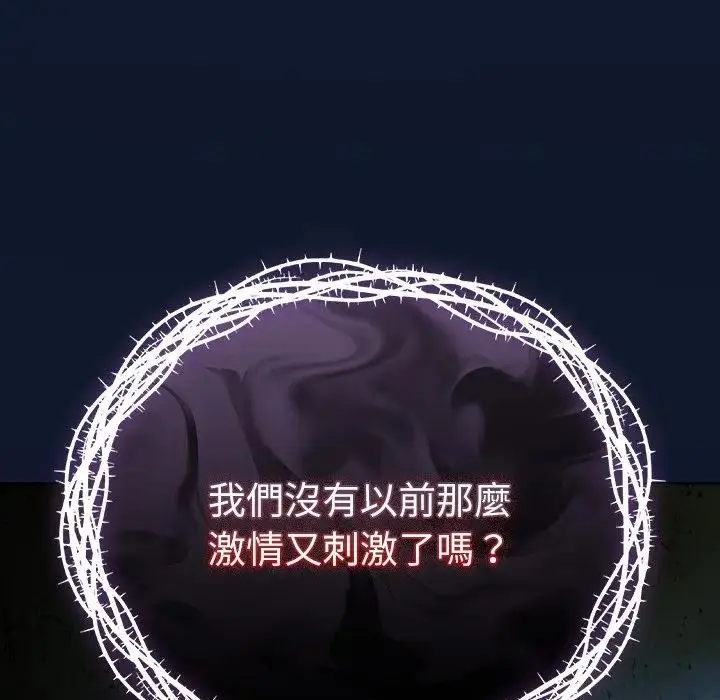 《请弄脏我的女朋友》第50话图159