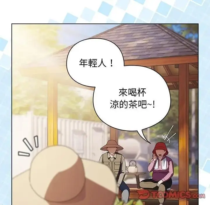 《请弄脏我的女朋友》第50话图16