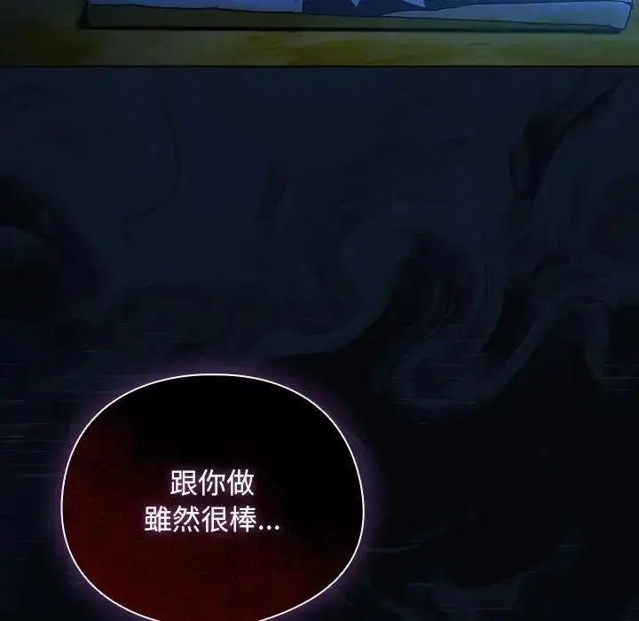 《请弄脏我的女朋友》第50话图161