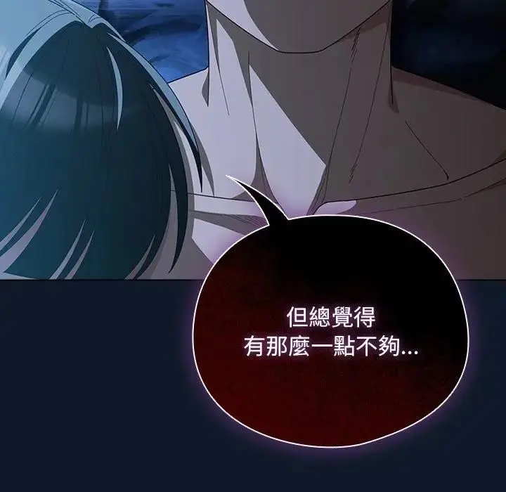 《请弄脏我的女朋友》第50话图163