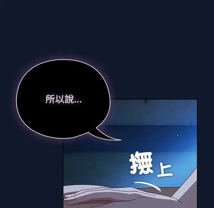 《请弄脏我的女朋友》第50话图164