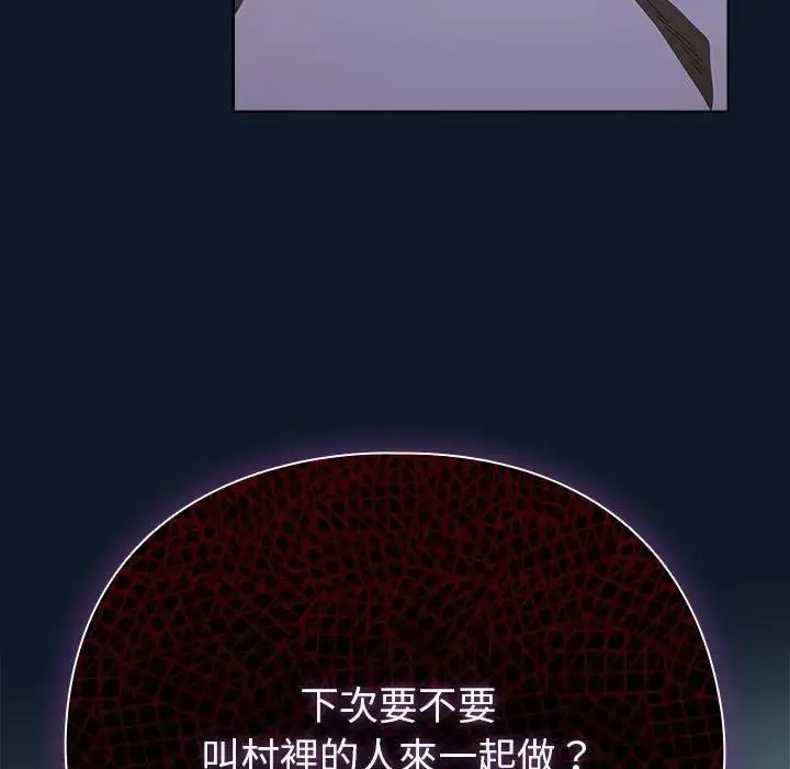 《请弄脏我的女朋友》第50话图166