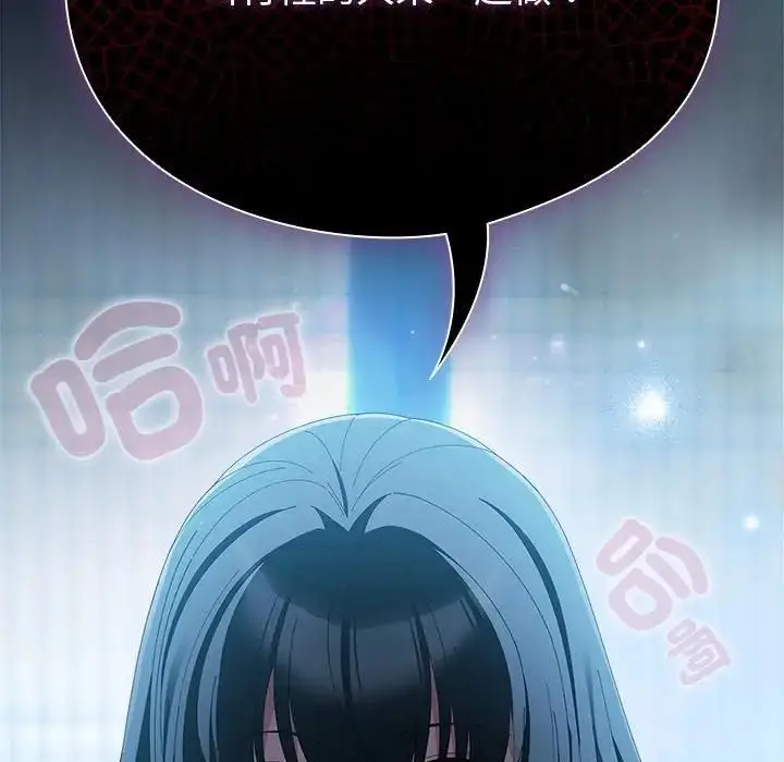 《请弄脏我的女朋友》第50话图167