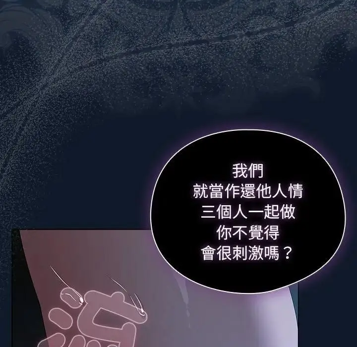《请弄脏我的女朋友》第50话图171