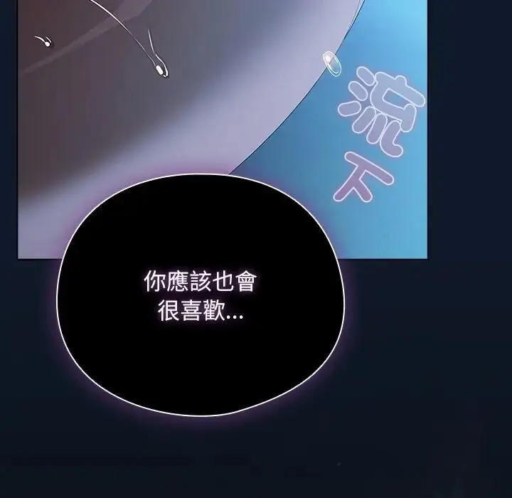 《请弄脏我的女朋友》第50话图173