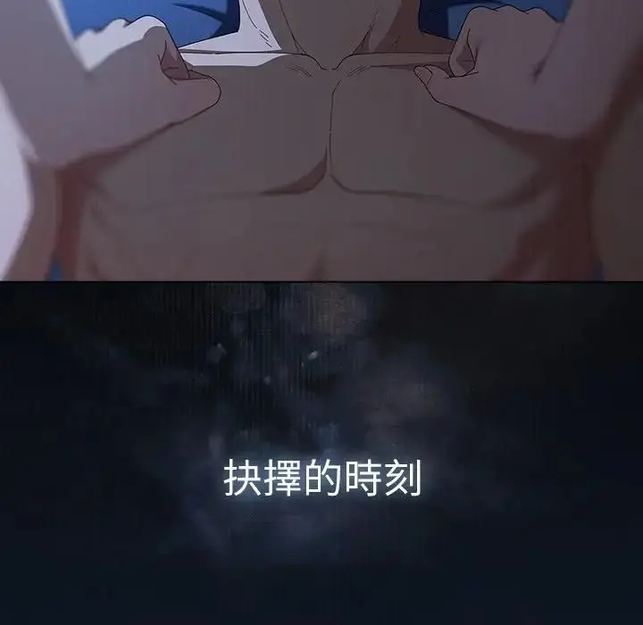 《请弄脏我的女朋友》第50话图176