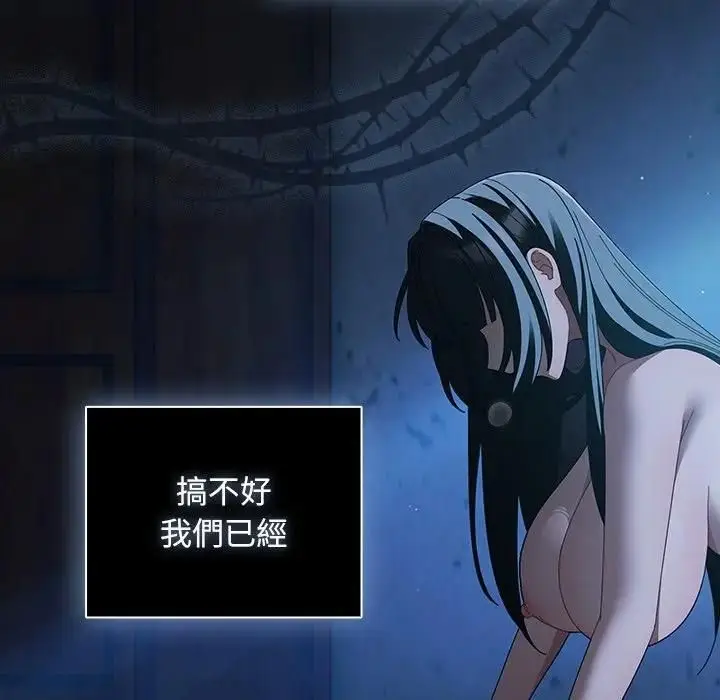 《请弄脏我的女朋友》第50话图178