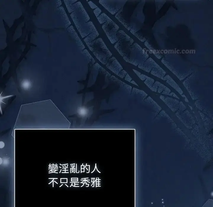 《请弄脏我的女朋友》第50话图180