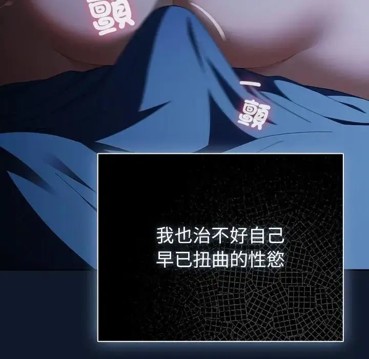 《请弄脏我的女朋友》第50话图183