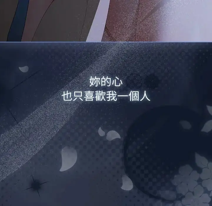 《请弄脏我的女朋友》第50话图189