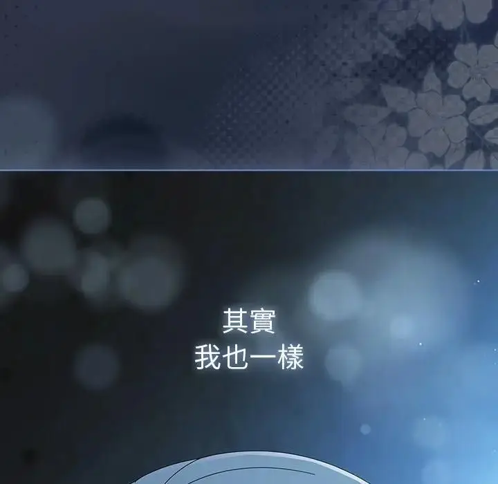 《请弄脏我的女朋友》第50话图190