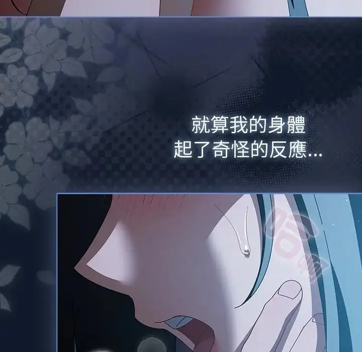 《请弄脏我的女朋友》第50话图193