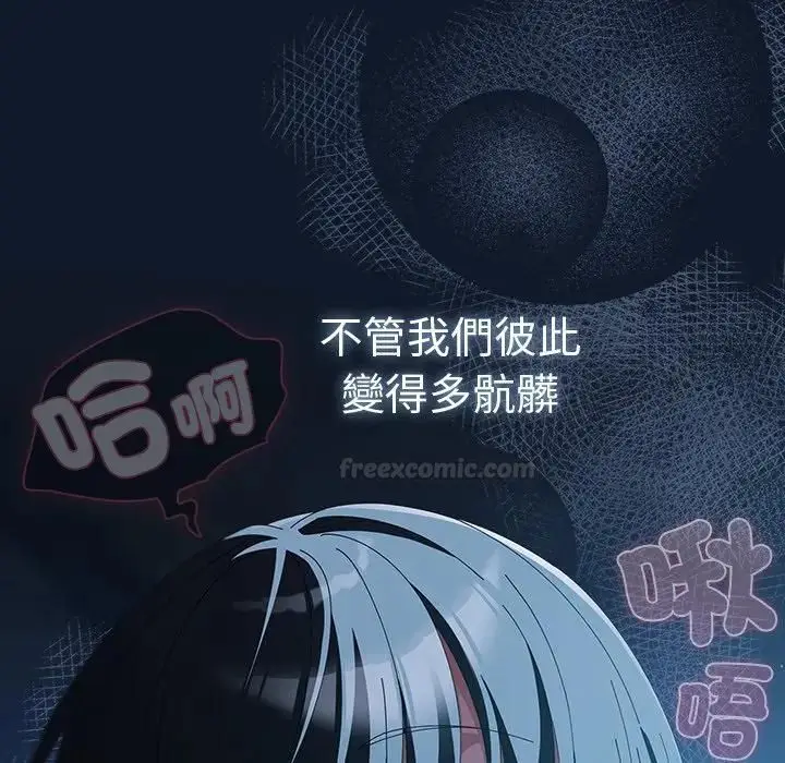 《请弄脏我的女朋友》第50话图195
