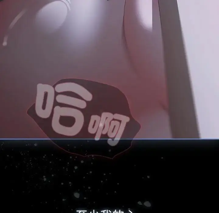 《请弄脏我的女朋友》第50话图197