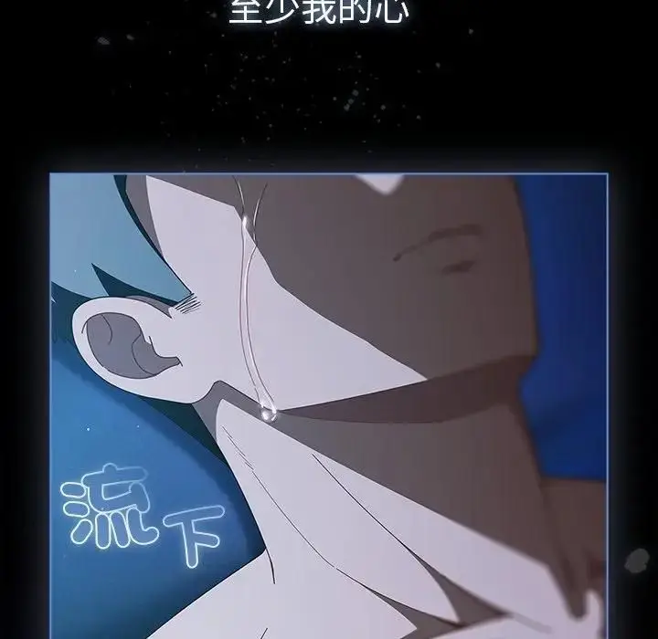 《请弄脏我的女朋友》第50话图198