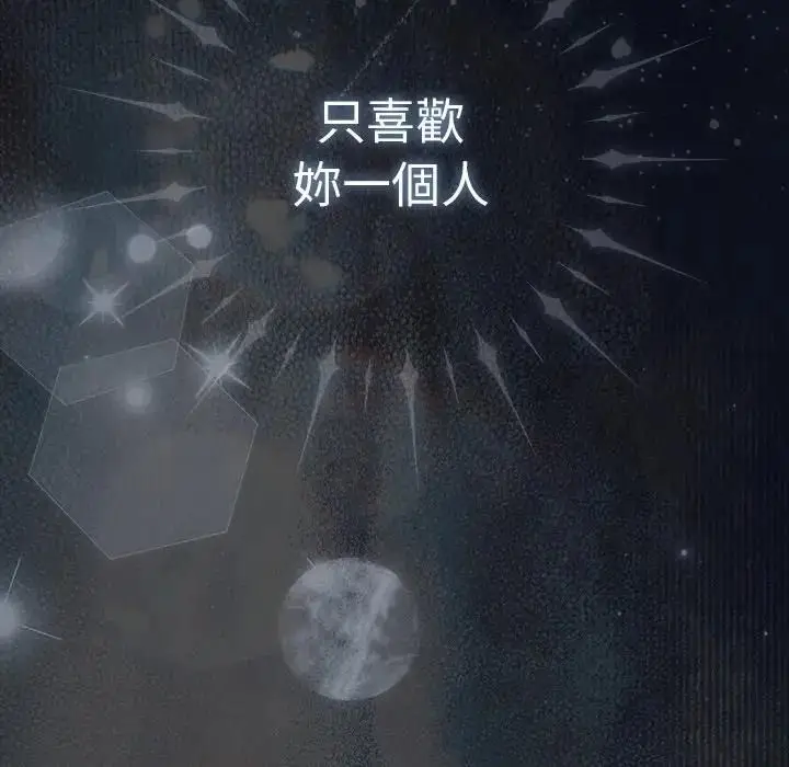 《请弄脏我的女朋友》第50话图200