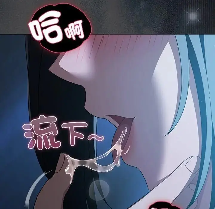 《请弄脏我的女朋友》第50话图201