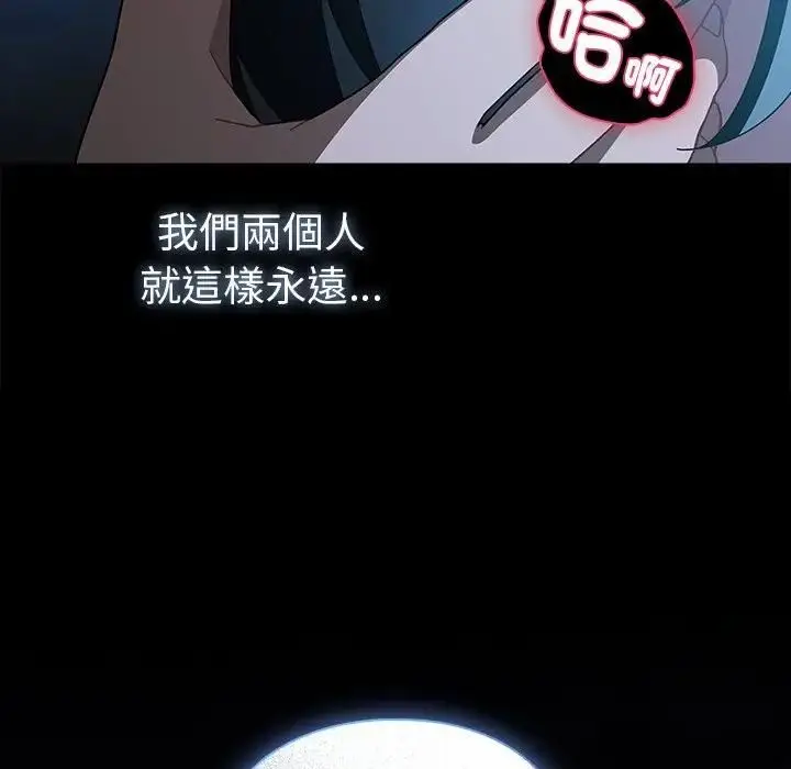《请弄脏我的女朋友》第50话图202