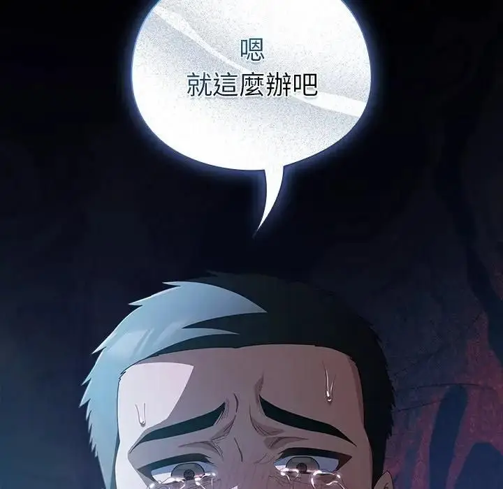《请弄脏我的女朋友》第50话图203