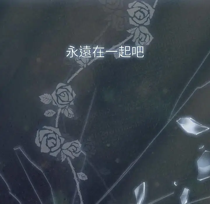《请弄脏我的女朋友》第50话图205