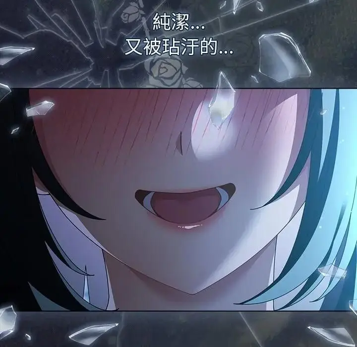 《请弄脏我的女朋友》第50话图206