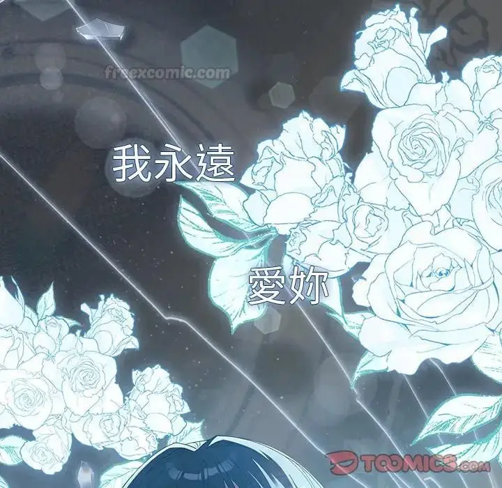 《请弄脏我的女朋友》第50话图208