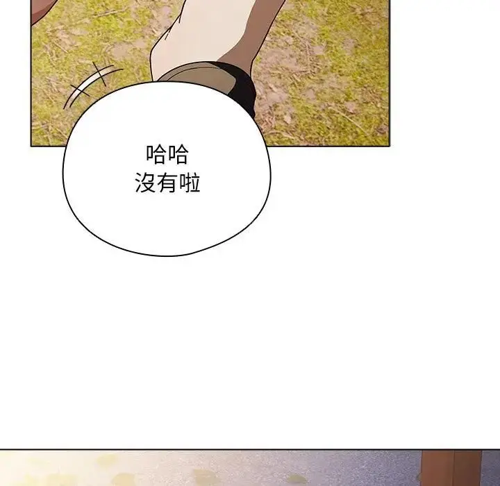 《请弄脏我的女朋友》第50话图22