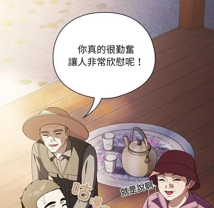 《请弄脏我的女朋友》第50话图23