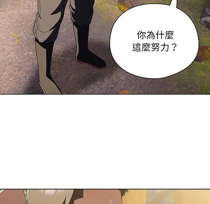 《请弄脏我的女朋友》第50话图25