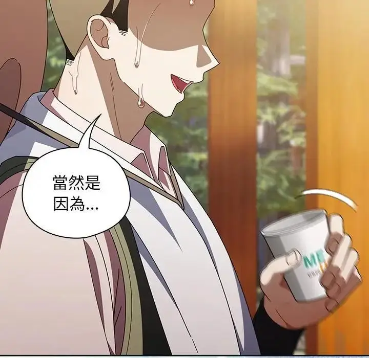 《请弄脏我的女朋友》第50话图26