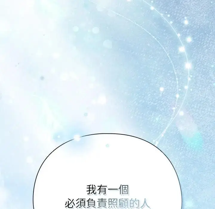 《请弄脏我的女朋友》第50话图27