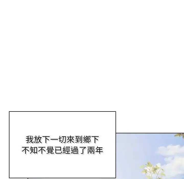 《请弄脏我的女朋友》第50话图31