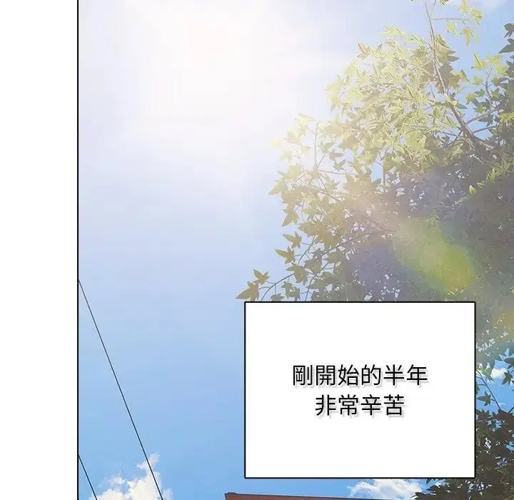 《请弄脏我的女朋友》第50话图32