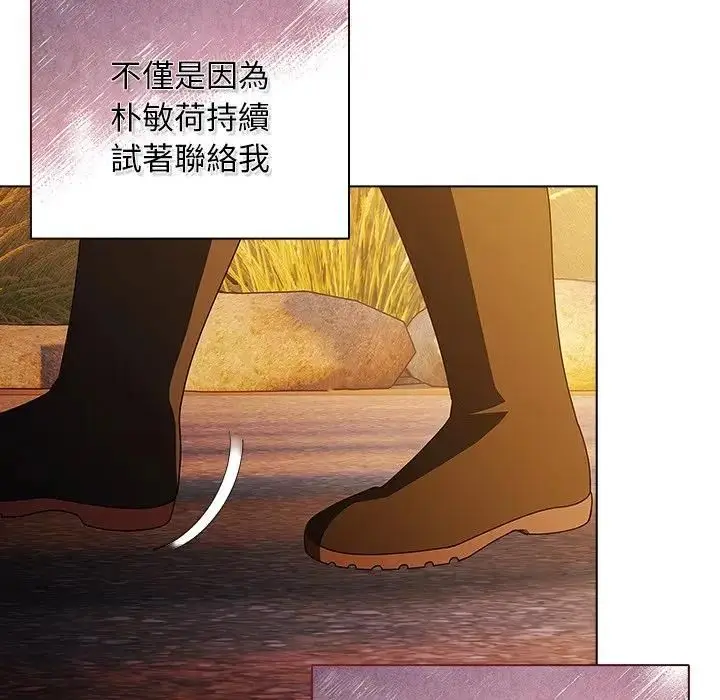 《请弄脏我的女朋友》第50话图34