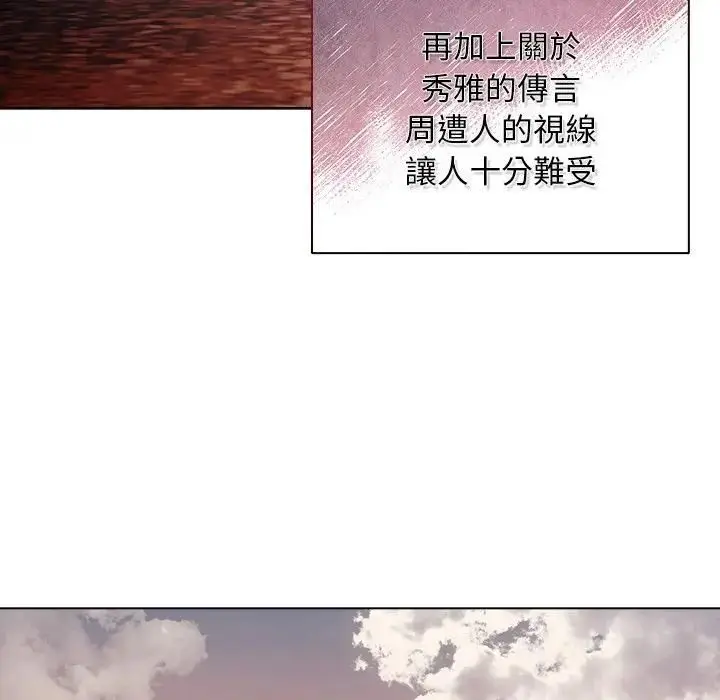 《请弄脏我的女朋友》第50话图35
