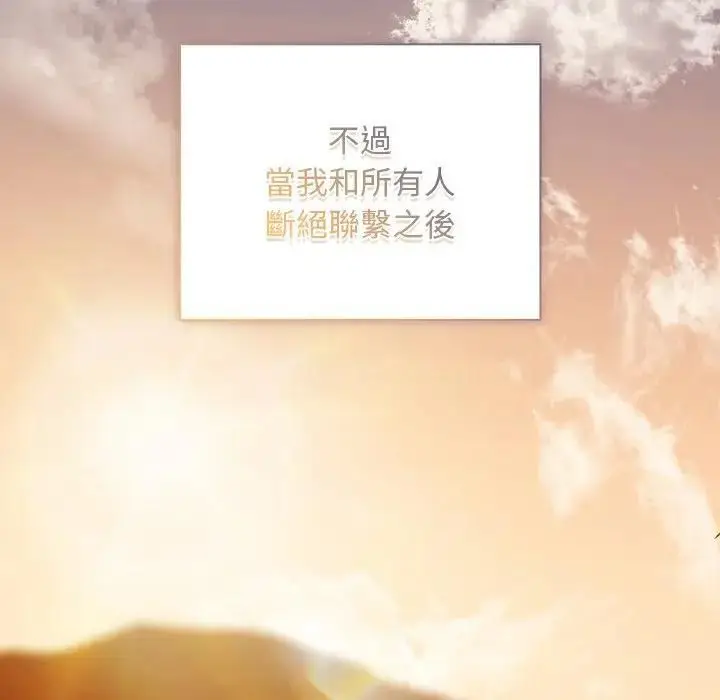 《请弄脏我的女朋友》第50话图36