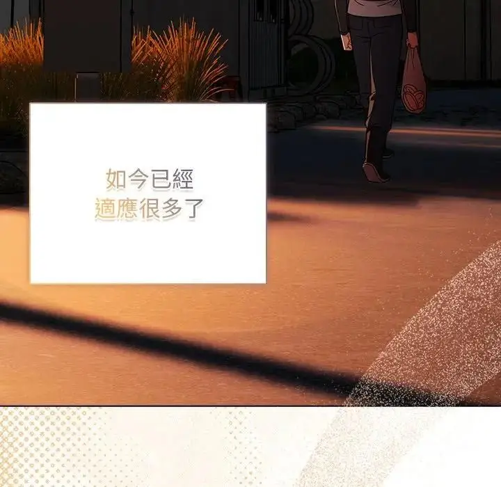 《请弄脏我的女朋友》第50话图38