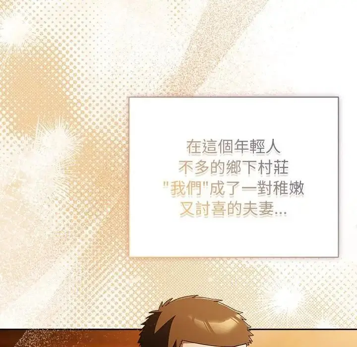 《请弄脏我的女朋友》第50话图39