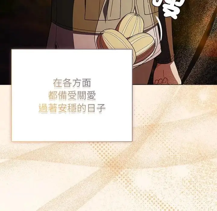《请弄脏我的女朋友》第50话图41