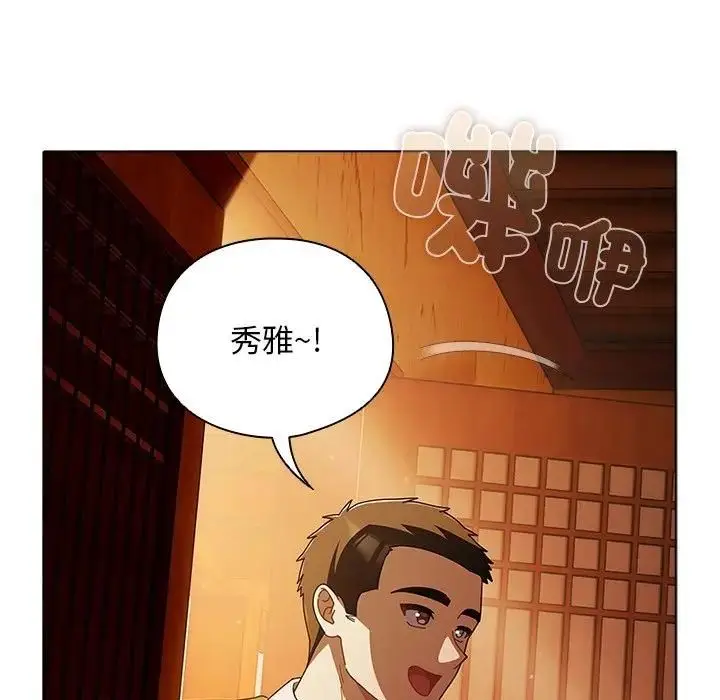 《请弄脏我的女朋友》第50话图46