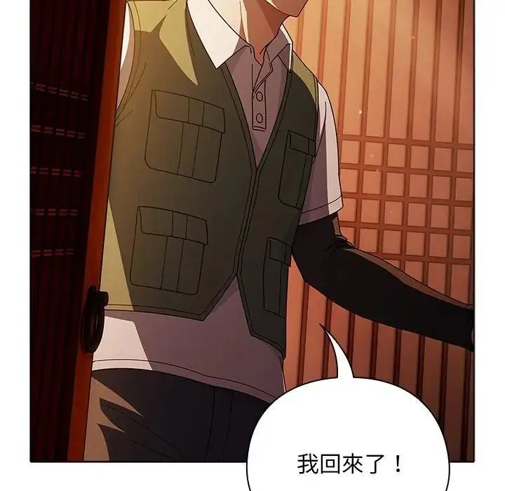 《请弄脏我的女朋友》第50话图47