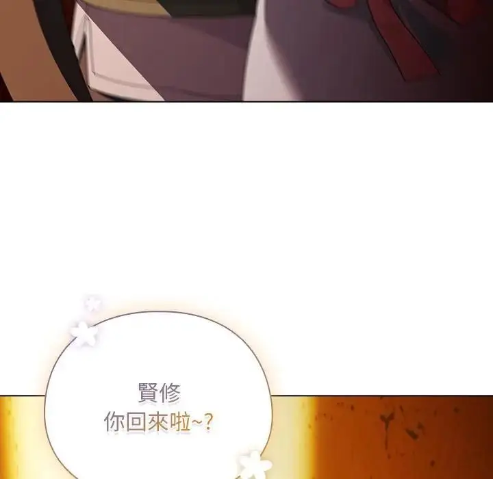 《请弄脏我的女朋友》第50话图51