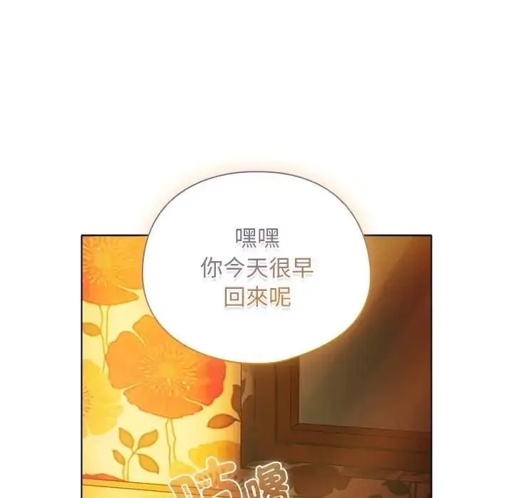 《请弄脏我的女朋友》第50话图54