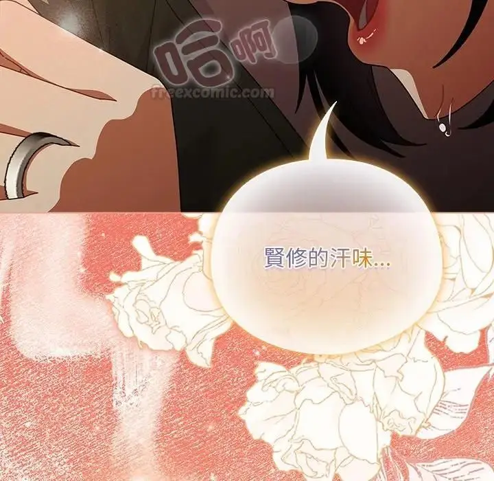 《请弄脏我的女朋友》第50话图60