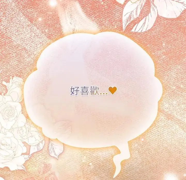 《请弄脏我的女朋友》第50话图61
