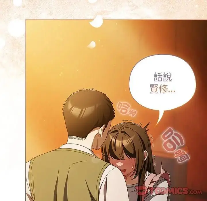 《请弄脏我的女朋友》第50话图64