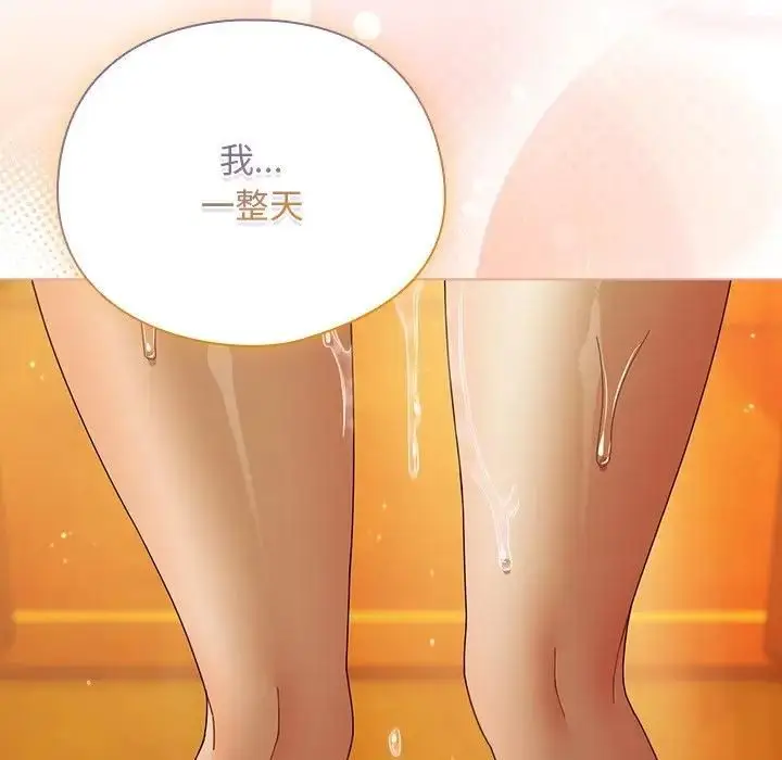 《请弄脏我的女朋友》第50话图66