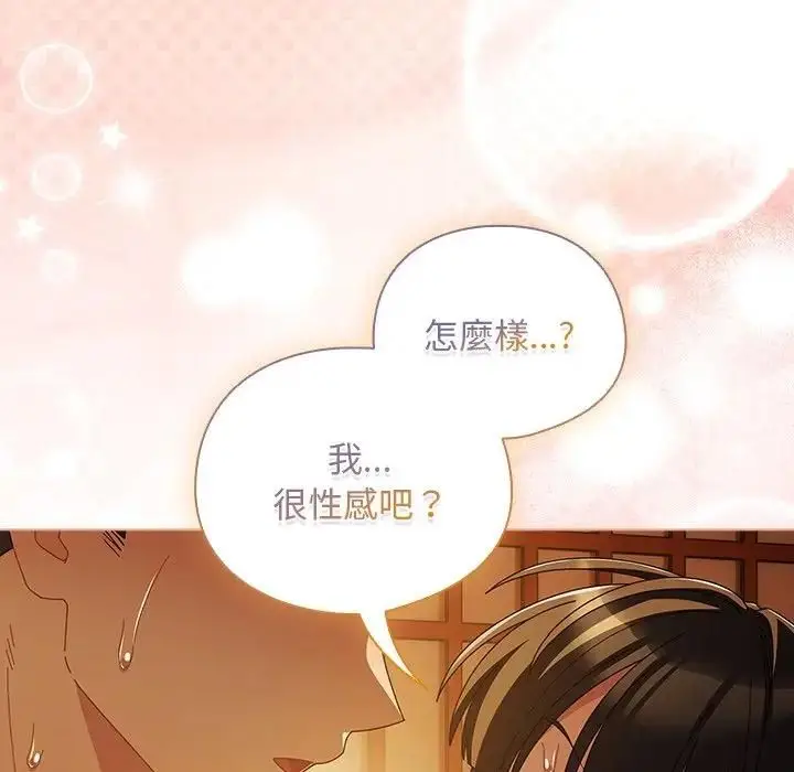 《请弄脏我的女朋友》第50话图72